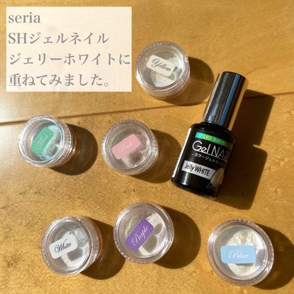 a❤︎ on LIPS 「【全色紹介】100均ジェル💅/seriaオーロラパウダーでうる..」(6枚目)