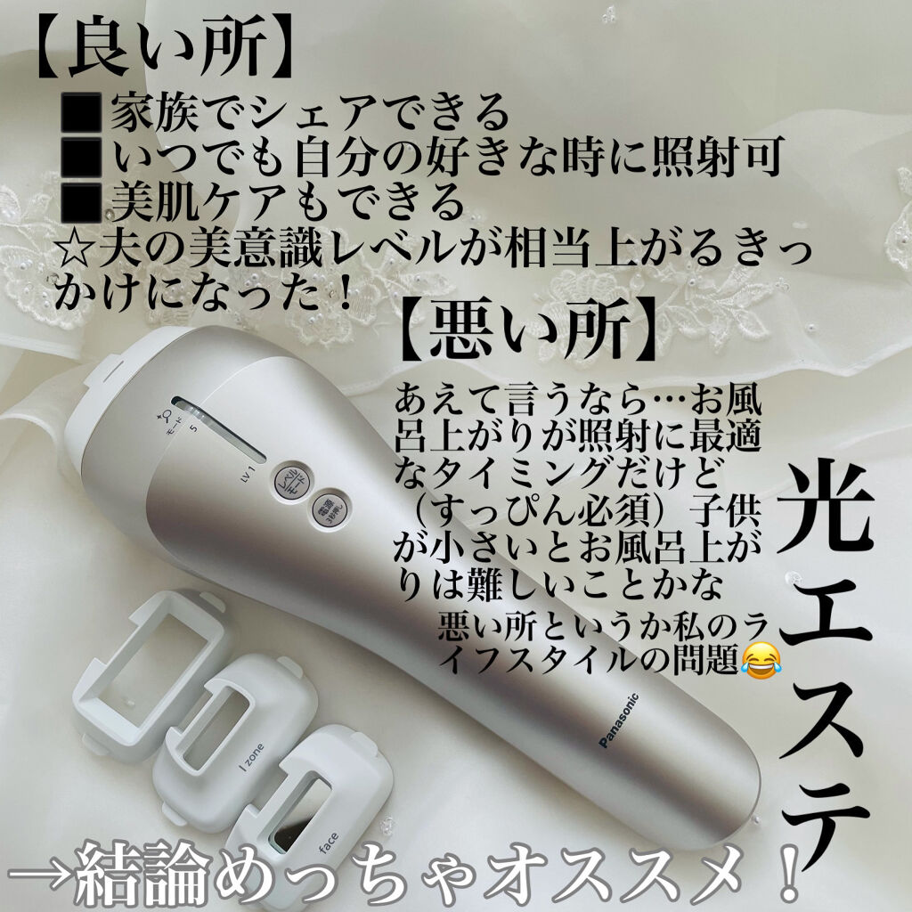 光美容器 光エステ ボディ＆フェイス用 ハイパワー ゴールドES-CWP97-N/Panasonic/家庭用脱毛器を使ったクチコミ（1枚目）