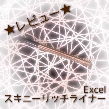 

✍アイライナー
     Excel
     スキニーリッチライナー
     RL02 チョコレート

以前から利用しているアイライナーです！
バレンタインメイクで公開しようと思っていましたが今日公開します←

▹▸感想
・色味：○
チョコレートという品名ですが、どちらかと言えばダークブラウンな色味
オフィスメイクでも使えます！

発色自体も問題ないです(*ˊᗜˋ*)/♡

・落ちにくさ：○
3枚目の動画を見ていただけるとわかると思うのですが、
落ちにくい分類には入ると思います。

ただ、以前レビューした「ラブライナーカラーコレクション」と比較すると落ちやすいですね(；´・ω・)

・リピート：○
色味も問題ないのでリピートはあり！
ただ少し落ちやすいので花粉症の時期とかは向いていないかも‪🥺

今後ほかの色も使ってみたいと思います(๑ ᴖ ᴑ ᴖ ๑)
.......花粉症のシーズン終わったらね（ ）の画像 その0