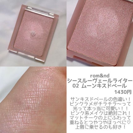 グロウフルールハイライター/キャンメイク/パウダーハイライトを使ったクチコミ(6枚目)