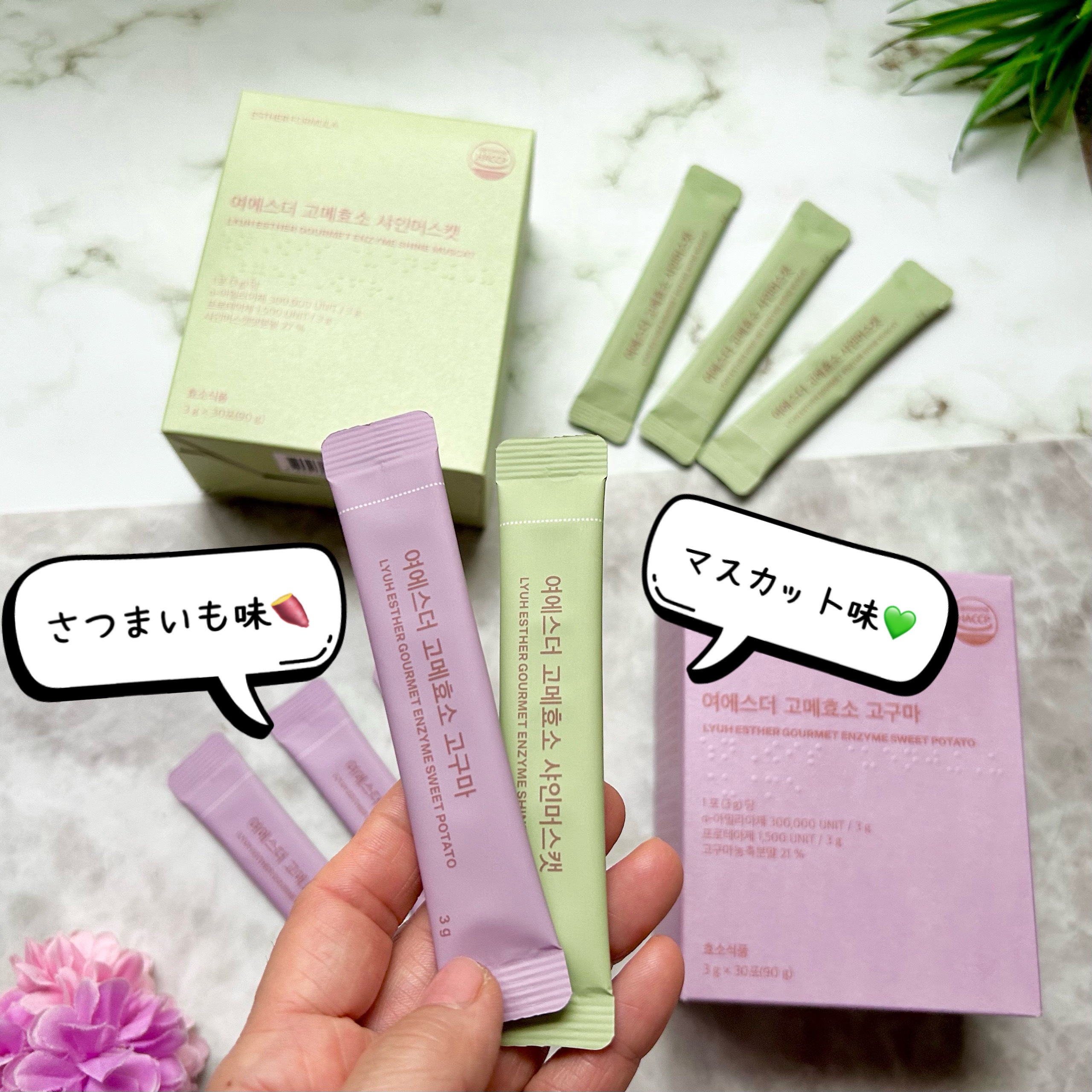 ヨエスターグルメ酵素/ESTHER FORMULA/美容サプリメントを使ったクチコミ（3枚目）