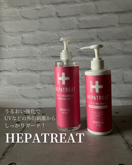 ヘパトリート 薬用保湿化粧水/ゼトックスタイル/化粧水を使ったクチコミ(1枚目)