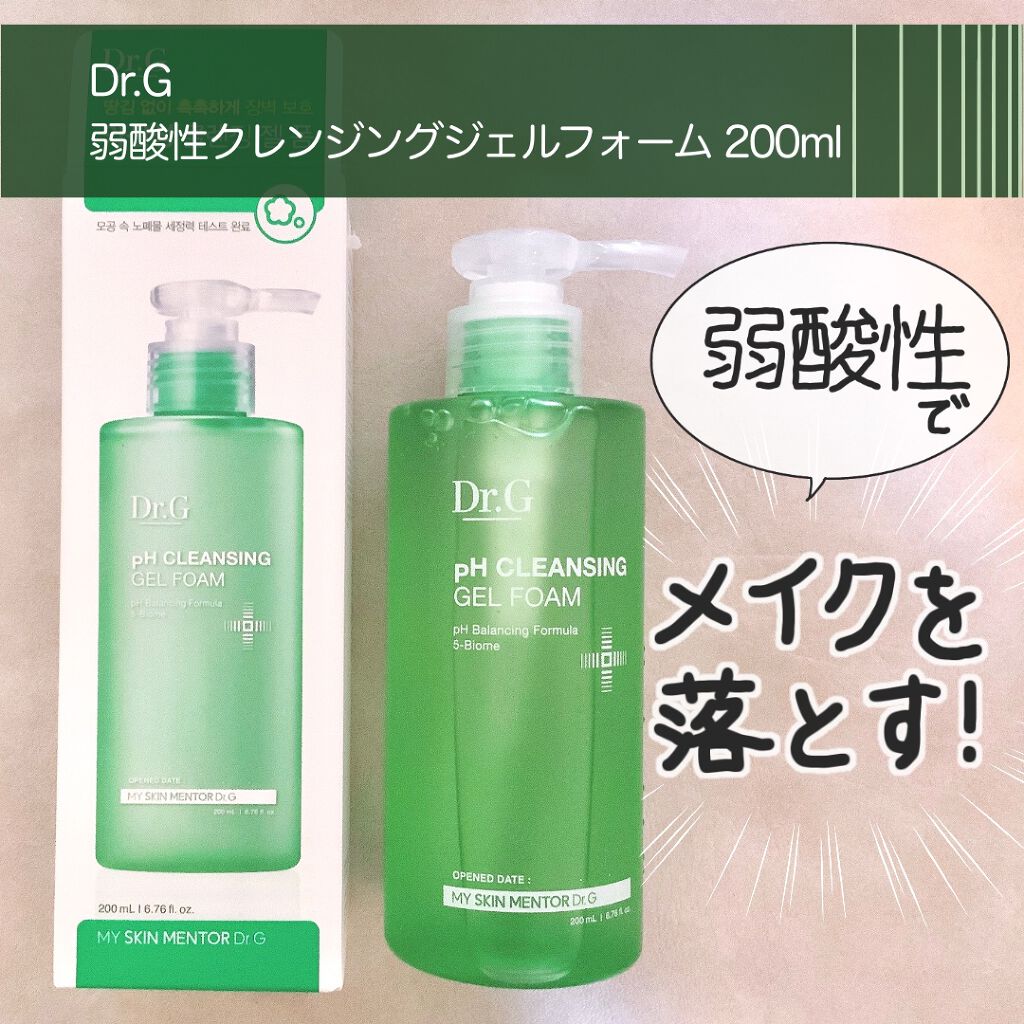 レッドB・Cスムージングクリーム/Dr.G/フェイスクリームを使ったクチコミ(3枚目)