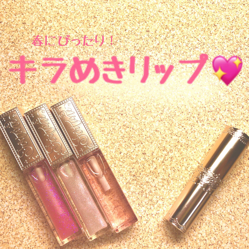 マシュマロティントルージュ/フォーチュン/リップティントを使ったクチコミ（1枚目）