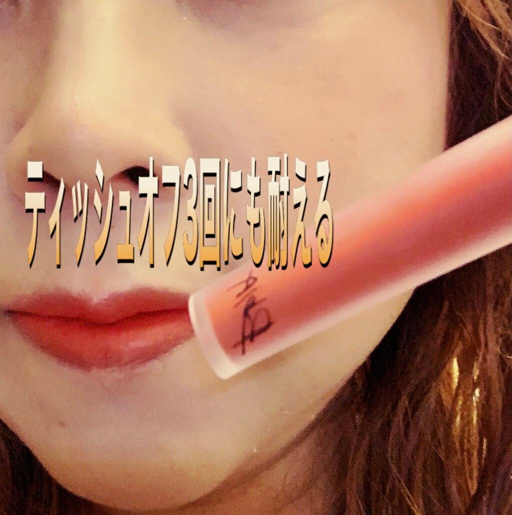 ラストベルベットティント/BBIA/リップティントを使ったクチコミ(2枚目)