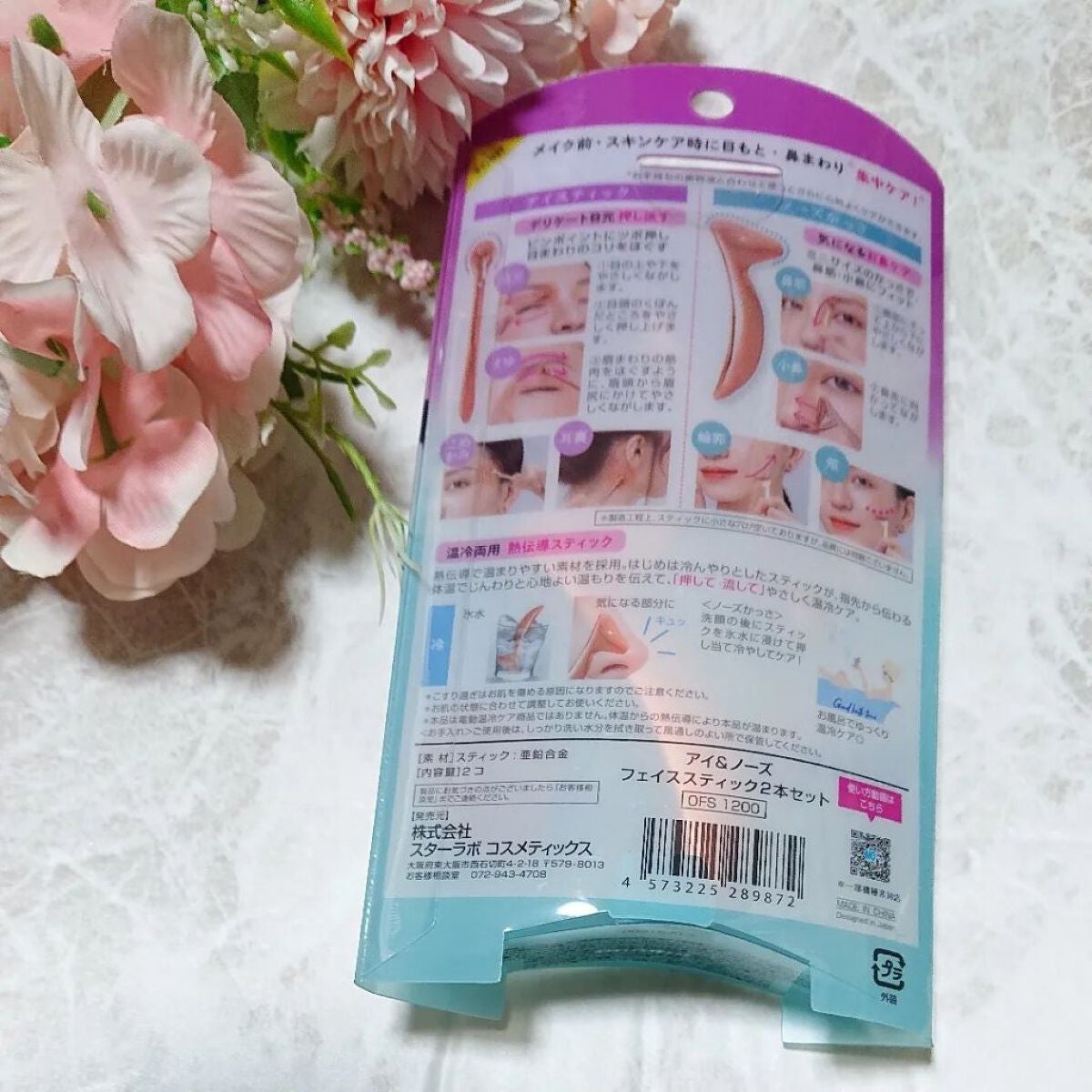 ir_uuy on LIPS 「株式会社ビューティーワールド様よりアイ&ノーズフェイススティッ..」(2枚目)