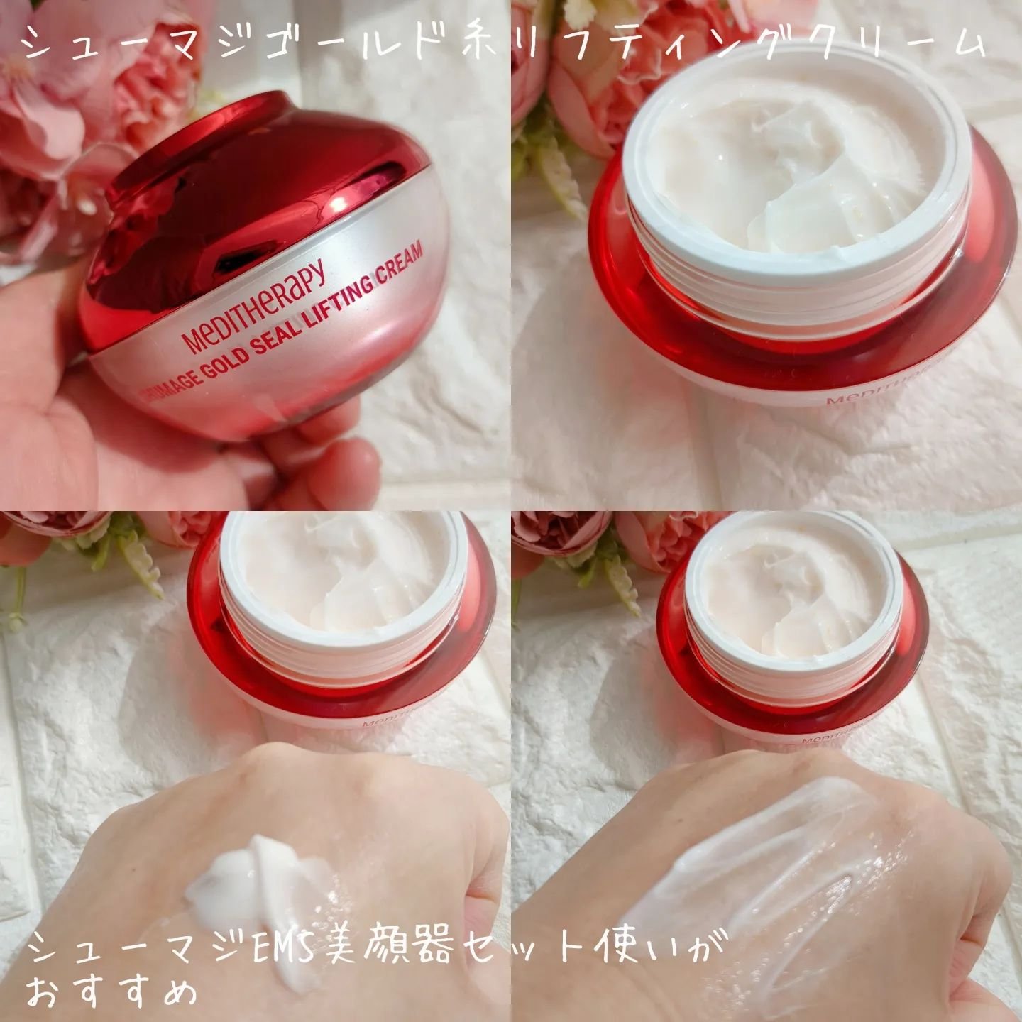 シューマジゴールド糸リフティングクリーム+EMS美顔器/MEDITHERAPY/フェイスクリームを使ったクチコミ（2枚目）