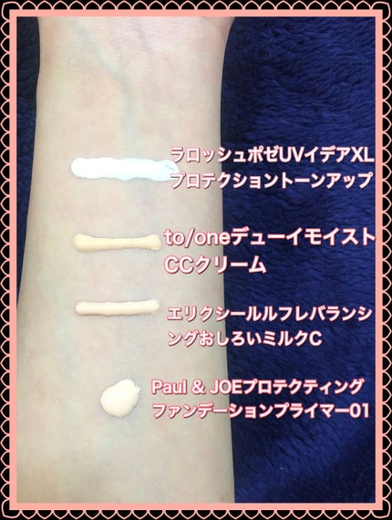 UVイデア XL プロテクショントーンアップ/ラ ロッシュ ポゼ/日焼け止めクリームを使ったクチコミ(2枚目)