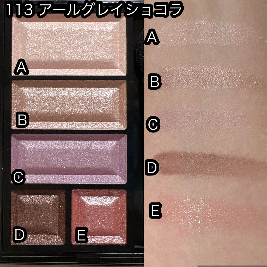 ショコラスウィート アイズ/リンメル ロンドン/アイシャドウパレットを使ったクチコミ(2枚目)