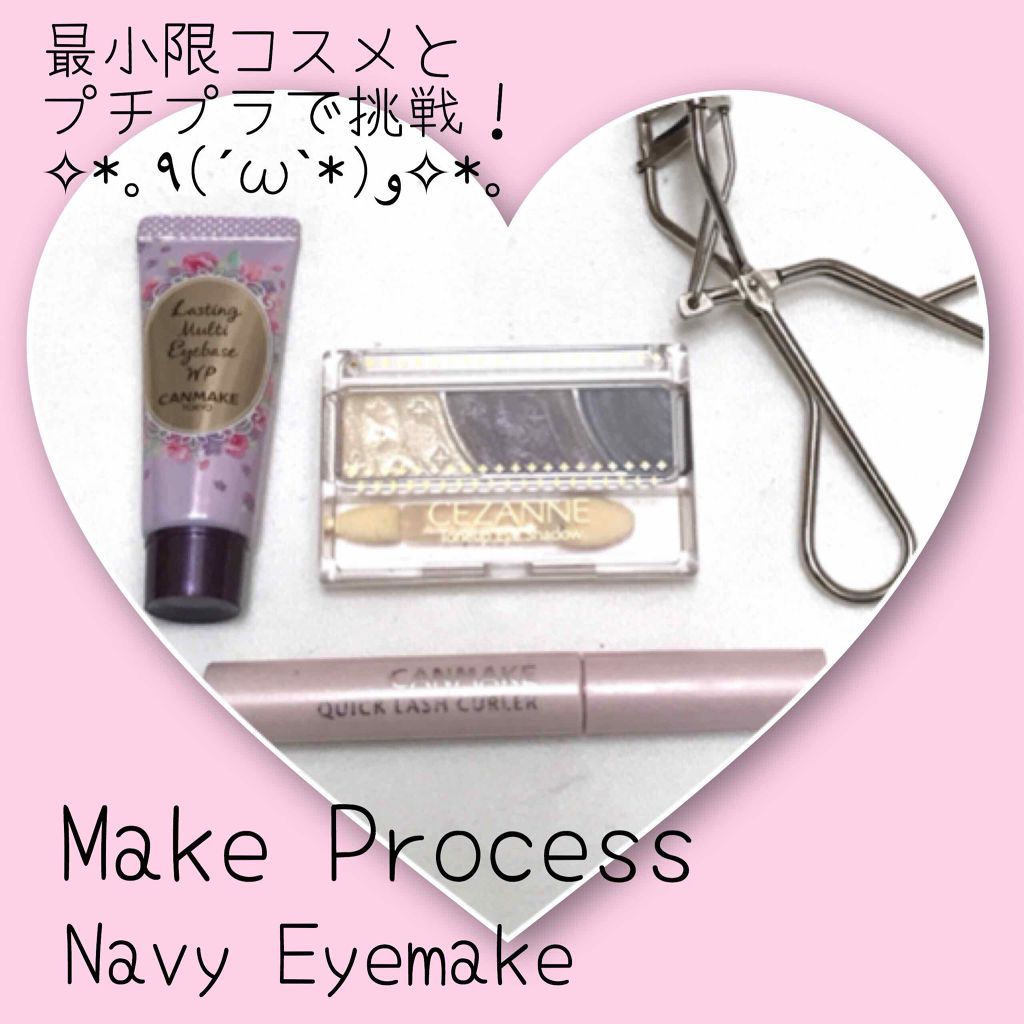 クイックラッシュカーラー/キャンメイク/マスカラ下地を使ったクチコミ(1枚目)