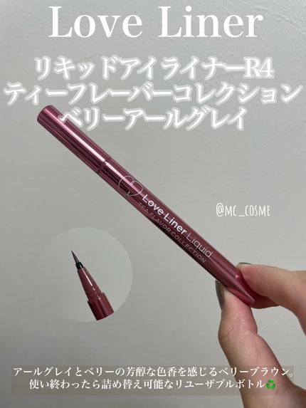 リキッドアイライナーR4 ティーフレーバーコレクション/ラブ・ライナー/リキッドアイライナーを使ったクチコミ(1枚目)