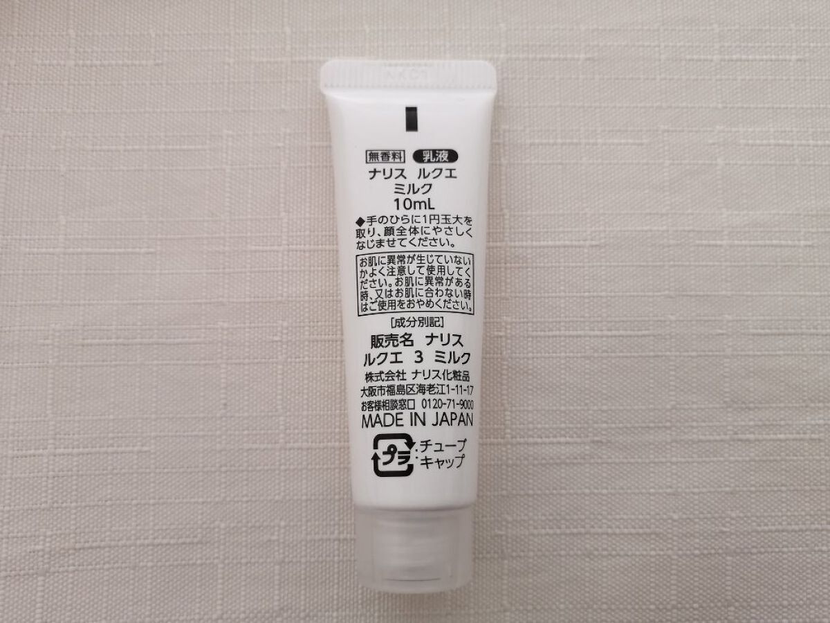 ルクエ ミルク/ナリス化粧品/乳液を使ったクチコミ(4枚目)