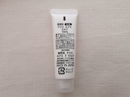 ルクエ ミルク/ナリス化粧品/乳液を使ったクチコミ(4枚目)