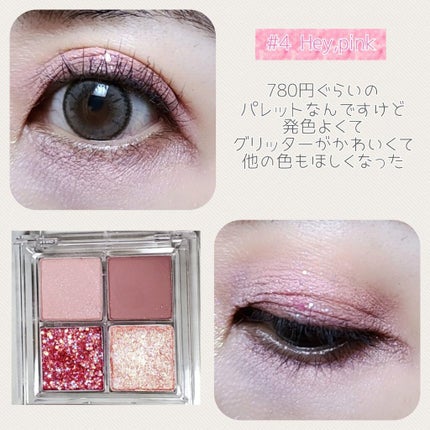 TWINKLE POP Pearl Flex Glitter Eye Palette/CLIO/アイシャドウパレットを使ったクチコミ(3枚目)