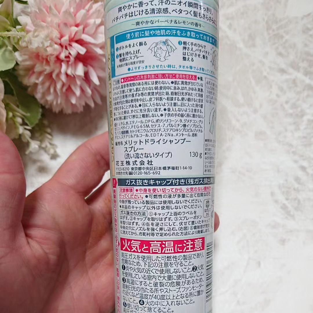 メリット ドライシャンプーシート すっきり爽快タイプ/メリット/ドライシャンプーを使ったクチコミ（2枚目）