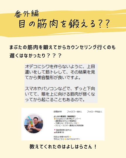 とまと村長@化粧品研究者 on LIPS 「←美容マニアはフォロー必須🍅化粧品研究者のとまと村長です🍅眼瞼..」(8枚目)