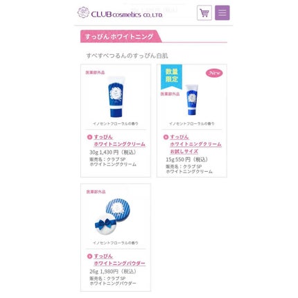 すっぴんパウダー パステルローズの香り/クラブ/プレストパウダーを使ったクチコミ(6枚目)