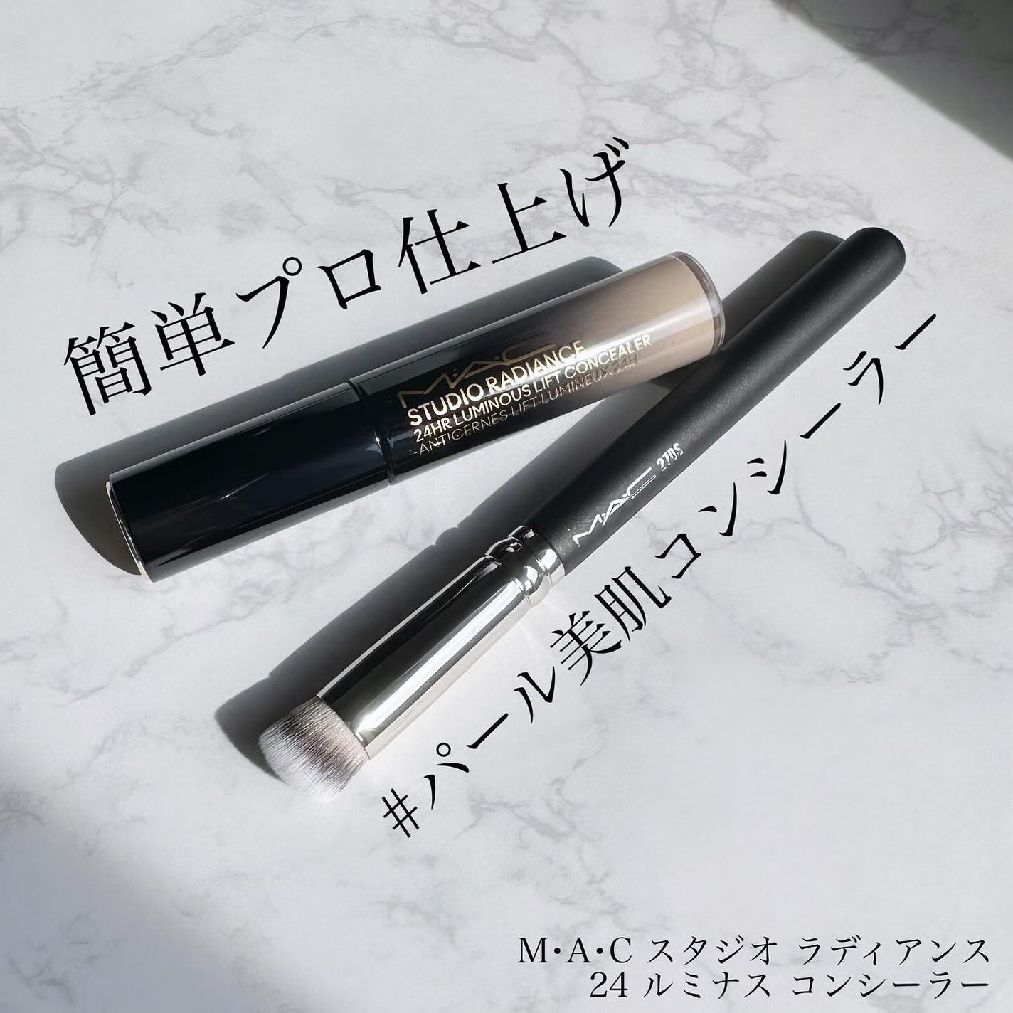 #270S ミニ ラウンド スラント ブラシ/M・A・C/メイクブラシを使ったクチコミ(1枚目)