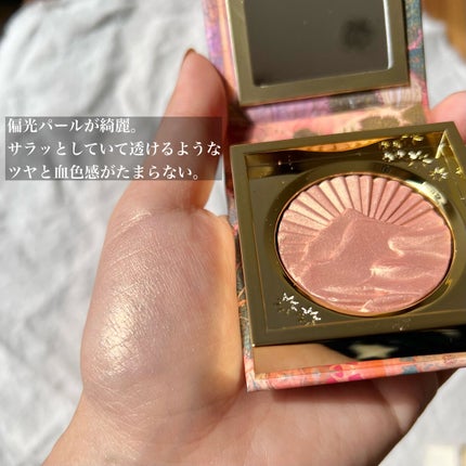 山海シリーズ グロウハイライト&チーク/GirlCult/パウダーハイライトを使ったクチコミ(4枚目)