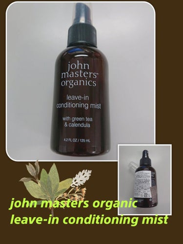 
《john masters organics
leave-in conditioning mist》
＼シュッとひと吹き／

スプレーしてブラシで馴染ませるだけでサラツヤ髪へ。
ミストタイプの洗い流さ