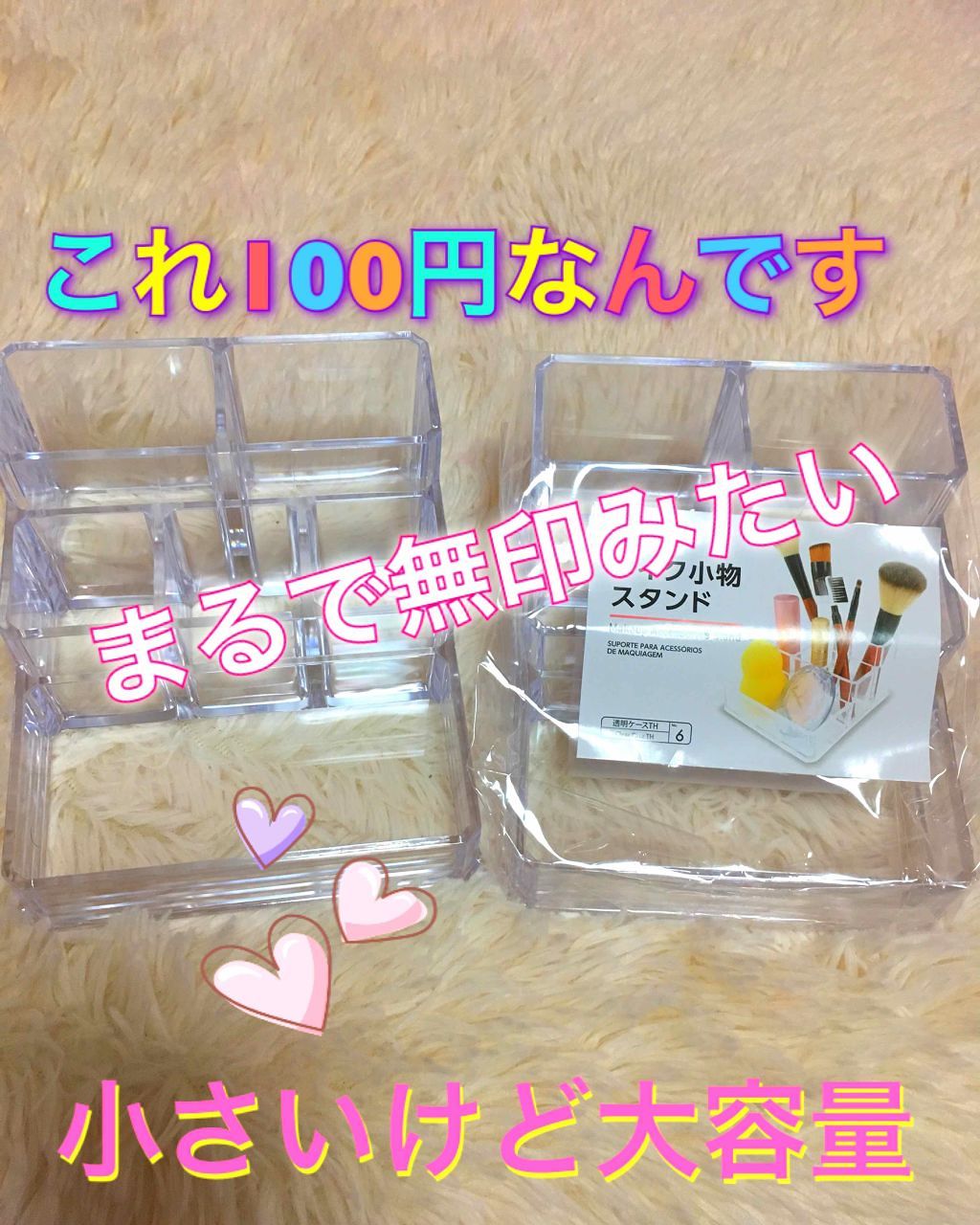 DAISO メイク小物スタンド /DAISO/その他を使ったクチコミ（1枚目）