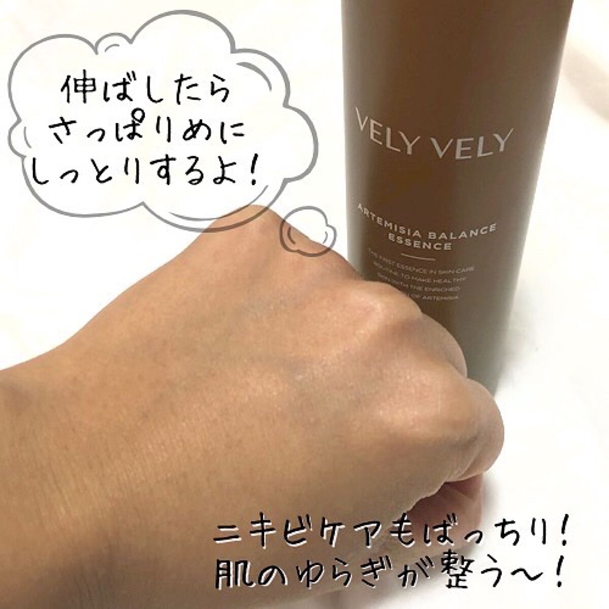 ヨモギバランスエッセンス/VELY VELY/美容液を使ったクチコミ（3枚目）