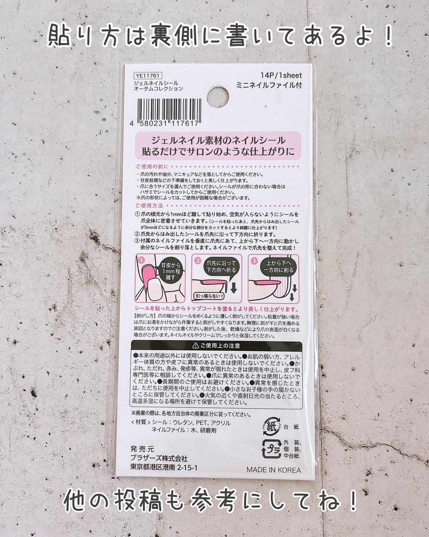 貼るジェルネイル/セリア/ネイルシールを使ったクチコミ(4枚目)