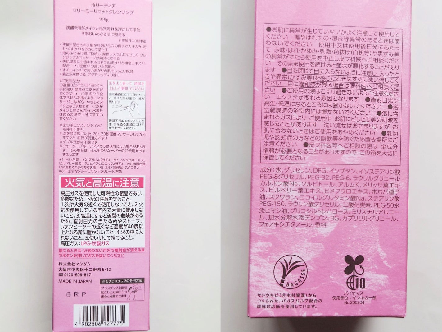 ホリーディア クリーミーリセットクレンジング/HOLIDEA/泡洗顔を使ったクチコミ(3枚目)