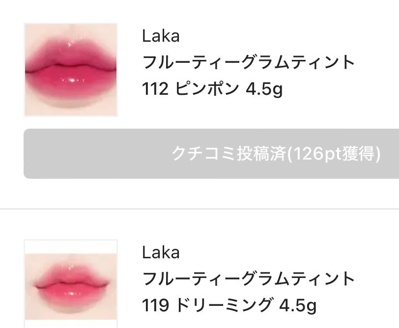 フルーティーグラムティント/Laka/リップティントを使ったクチコミ(5枚目)