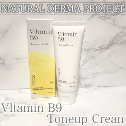 ビタミンB9トーンアップクリーム/NATURAL DERMA PROJECT/化粧下地を使ったクチコミ(1枚目)