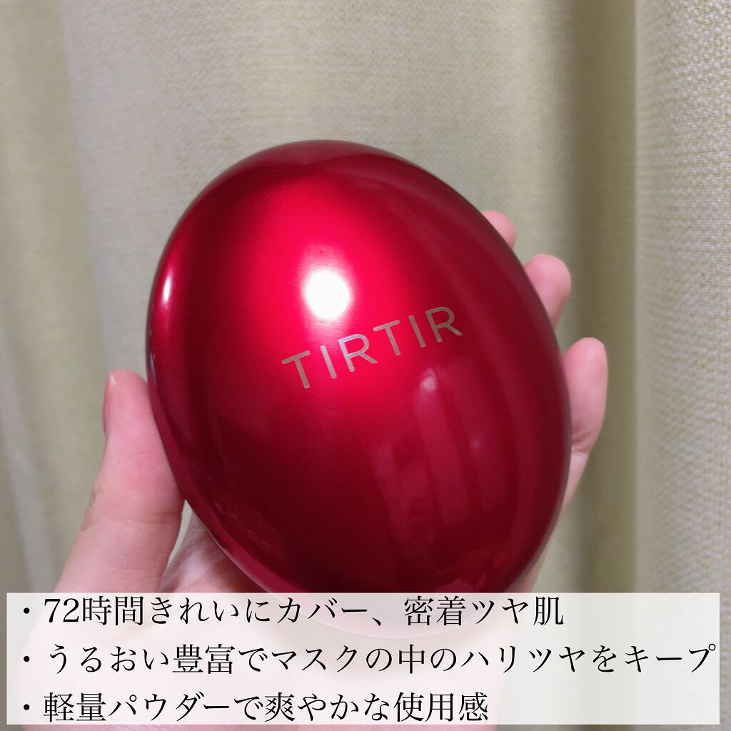 マスク フィット レッド クッション/TIRTIR(ティルティル)/クッションファンデーションを使ったクチコミ(2枚目)