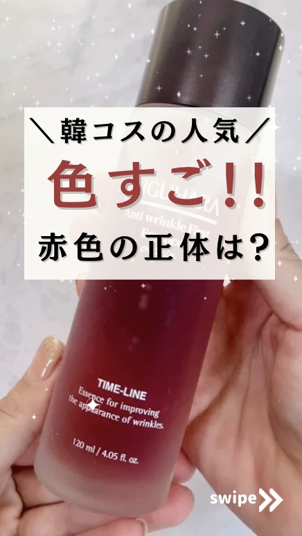 アンチリンクルファーストエッセンスオリジン/MIGUHARA/化粧水を使ったクチコミ（1枚目）