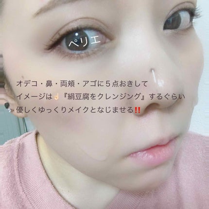 クリアゲルクレンズ/Fleuri(フルリ)/クレンジングジェルを使ったクチコミ(3枚目)