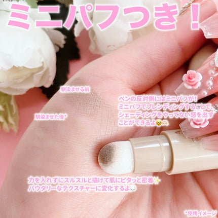 シェイプマジックスティック/MilleFée/シェーディングを使ったクチコミ(4枚目)