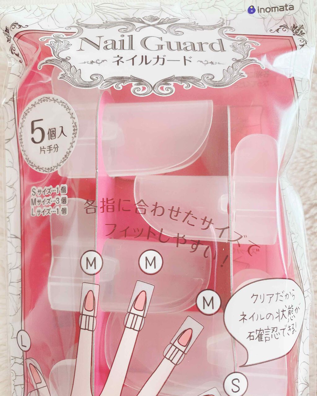 ネイルガード/DAISO/ネイル用品を使ったクチコミ（1枚目）