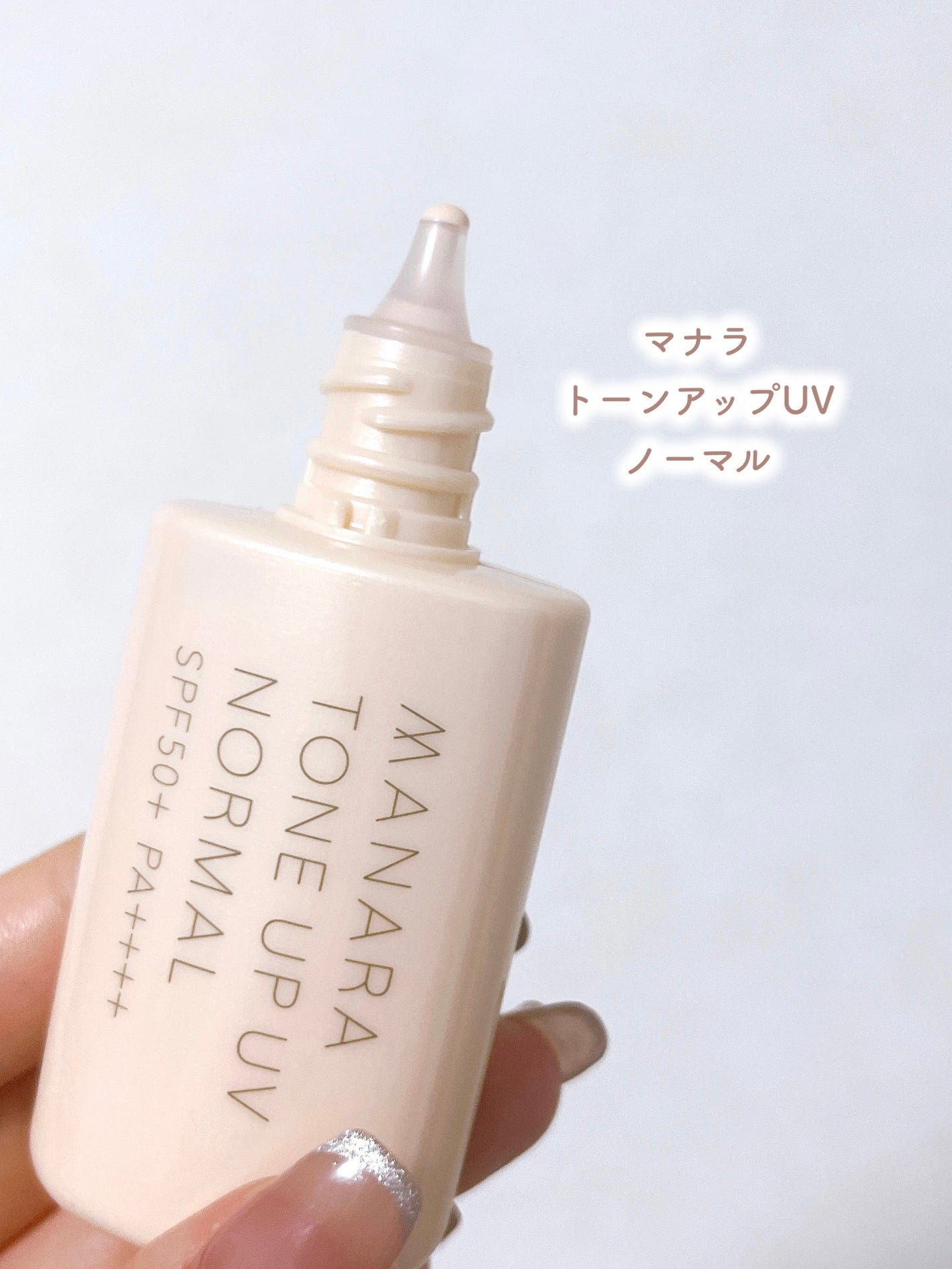 トーンアップUV(ノーマル)/マナラ/日焼け止めミルクを使ったクチコミ(2枚目)