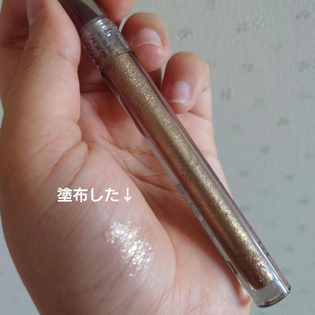 グリッターリキッドアイシャドウ G04 ブロンズシュガースパークル/aZTK/リキッドアイシャドウを使ったクチコミ（1枚目）