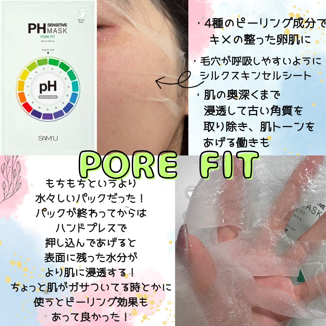 なー on LIPS 「PHセンシティブマスクをお試ししました!🩵バイタルフィット☑️..」(2枚目)