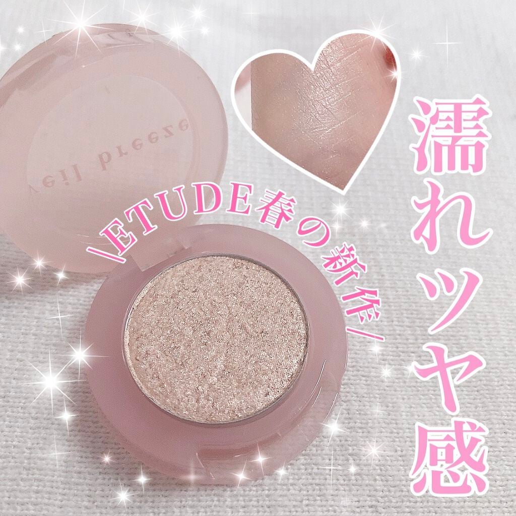 <ヴェールブリーズコレクション>ルックアット マイアイシリーズ/ETUDE/単色アイシャドウを使ったクチコミ(1枚目)