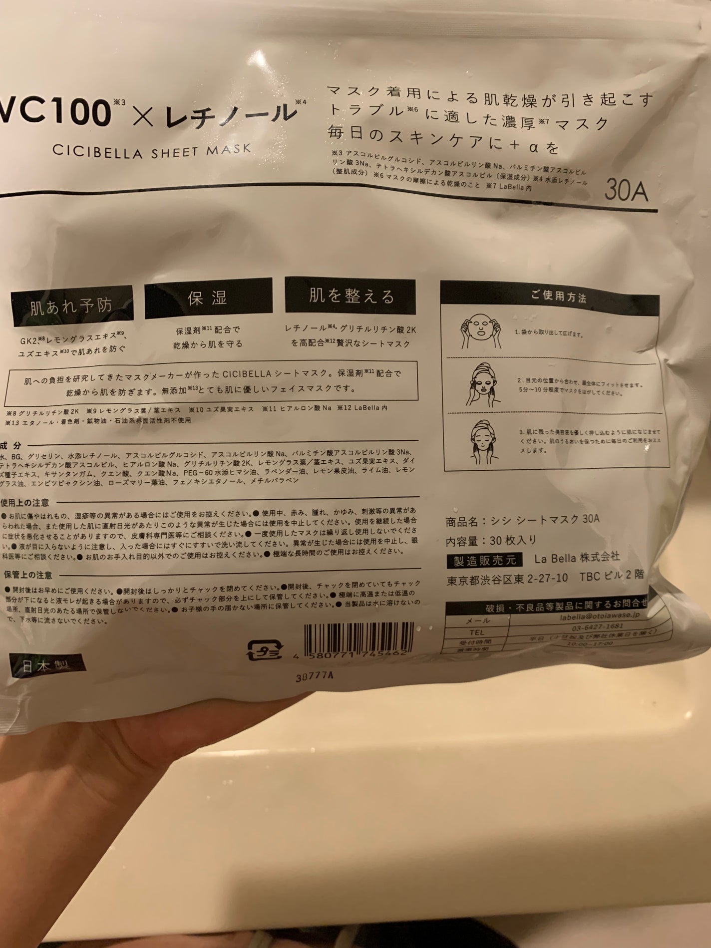シートマスク VC100+レチノール/CICIBELLA/シートマスク・パックを使ったクチコミ(4枚目)