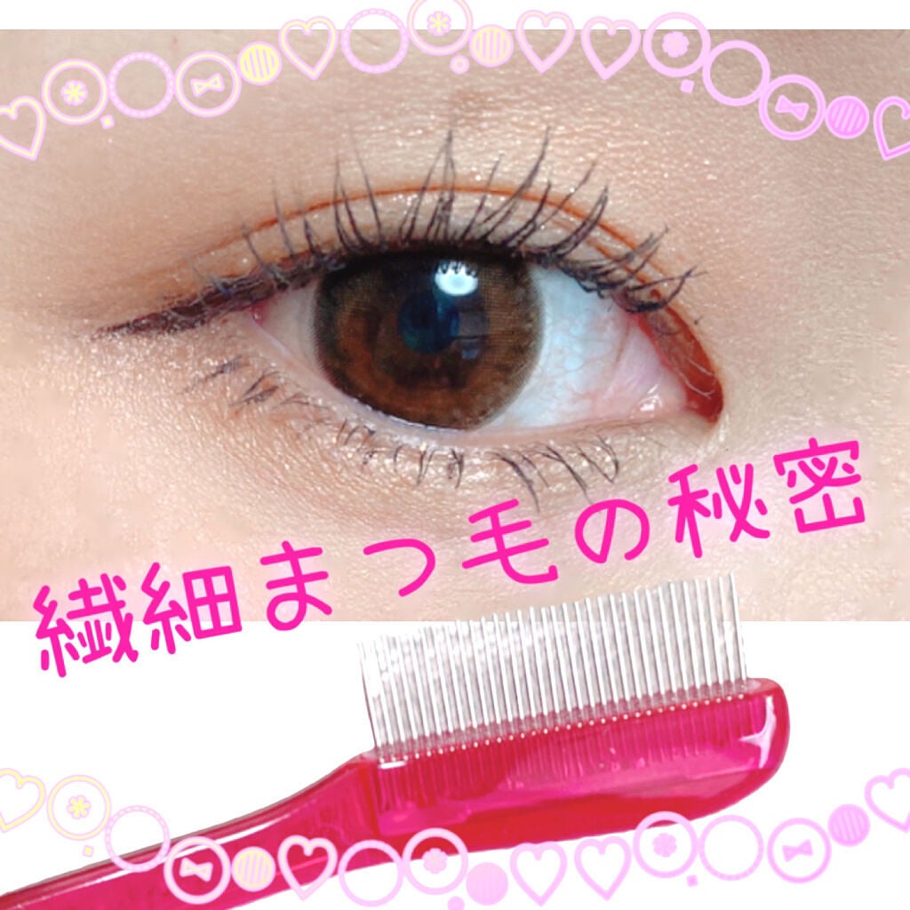 マスカラコーム メタルN(ナチュラル)/チャスティ/その他化粧小物を使ったクチコミ(1枚目)