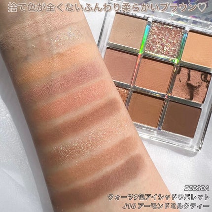 クォーツ 9色アイシャドウパレット(ドリームランドアイシャドウ)/ZEESEA/アイシャドウパレットを使ったクチコミ(4枚目)