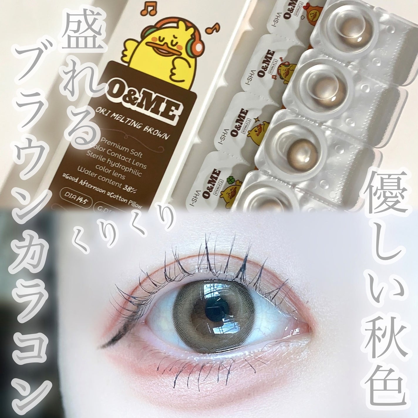 びゃっこまる on LIPS 「モンブランみたいな色のカラコン🍂🌰秋っぽいメイクがしたくなって..」(1枚目)