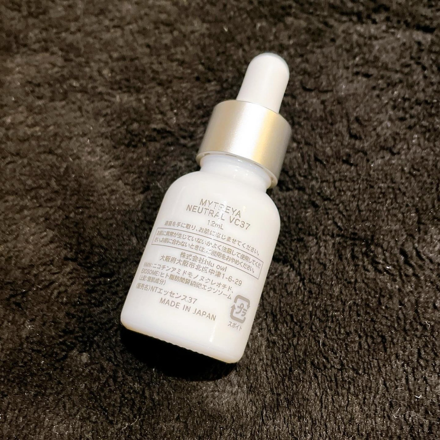 ニュートラル VC37/Mytreya/美容液を使ったクチコミ(2枚目)