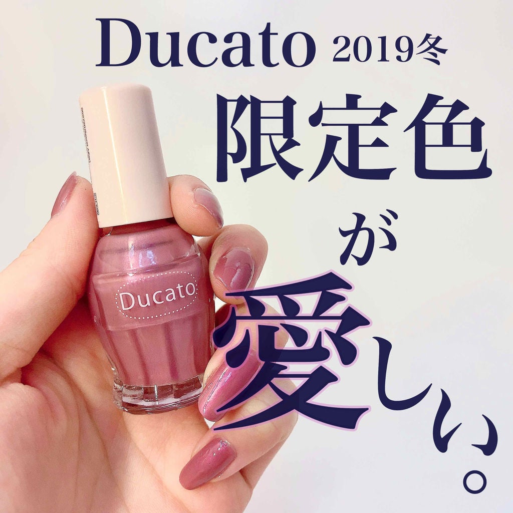 ナチュラルネイルカラーN/デュカート/マニキュアを使ったクチコミ(1枚目)