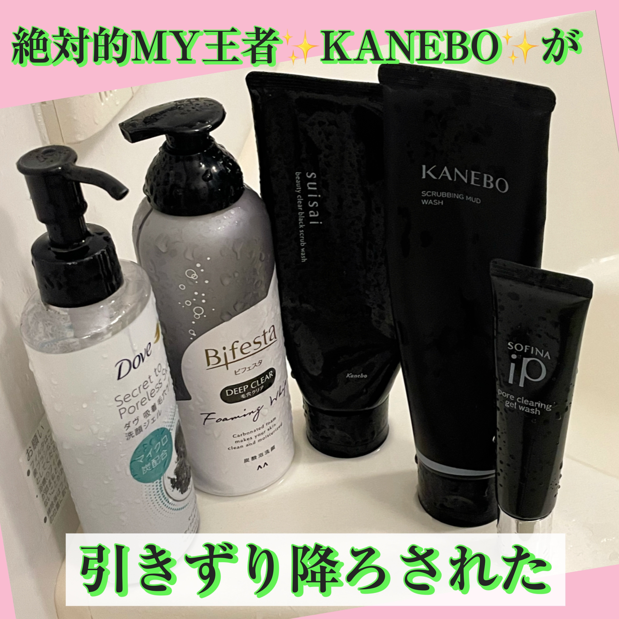 ソフィーナ iP ポア クリアリング ジェル ウォッシュ/SOFINA iP/その他洗顔料を使ったクチコミ（1枚目）