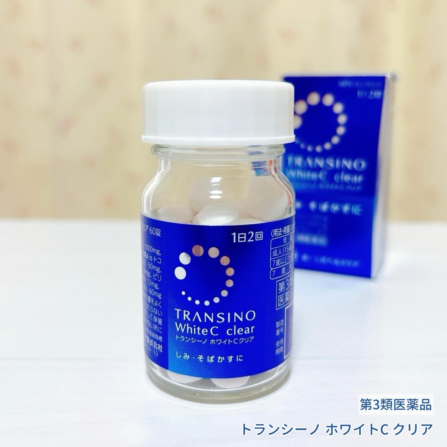 ホワイトCクリア(医薬品)/トランシーノ/その他を使ったクチコミ（1枚目）