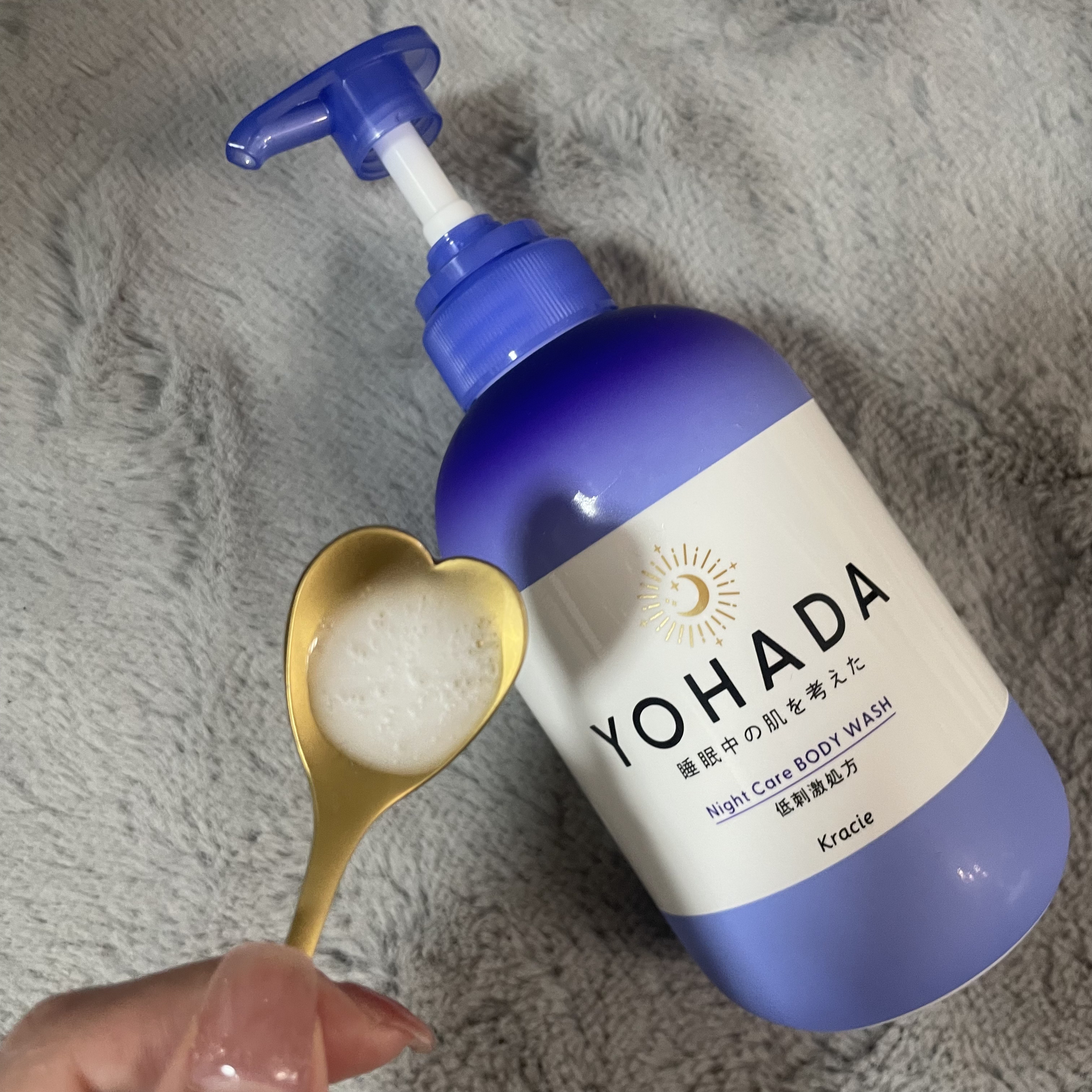 ＹＯＨＡＤＡ　ボディウォッシュ［医薬部外品］/YOHADA/ボディソープを使ったクチコミ（2枚目）