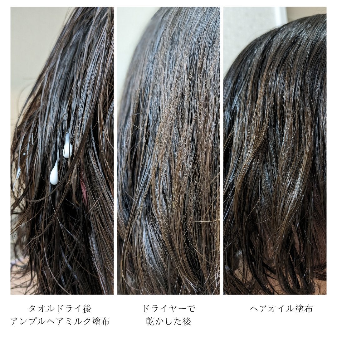 モイスト&ダメージケア アンプルミルク/ボンドプレックス/ヘアミルクを使ったクチコミ(3枚目)