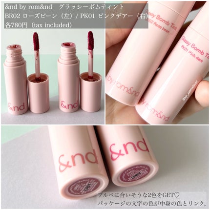 アンドバイロムアンド グラッシーボムティント/&nd by rom&nd/リップティントを使ったクチコミ(2枚目)